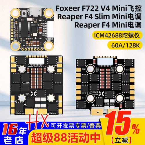 FOXEERF722V4Mini穿越机飞控
