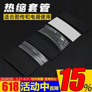 20a 30a 40a电调热缩套管 热缩管透明热缩管图传热缩管接收机套管