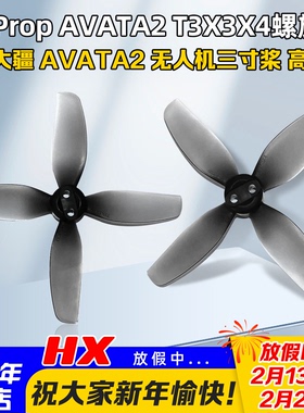 HQProp DJI大疆AVATA2螺旋桨FPV穿越机无人机T3X3X4(2正2反)4叶桨