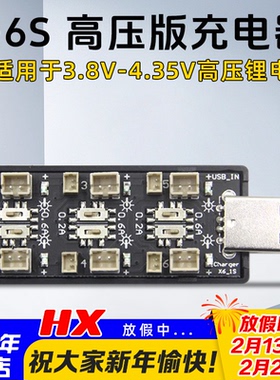1S锂电池充电器3.8V并充板六6路USB航模4.35四轴JST1.25玩具PH2.0