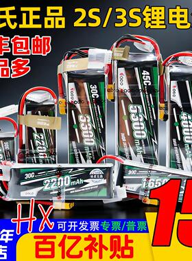 格氏ACE 格式3S 11.1V 2s 7.4v 1300 1800 2200 3300至5300锂电池