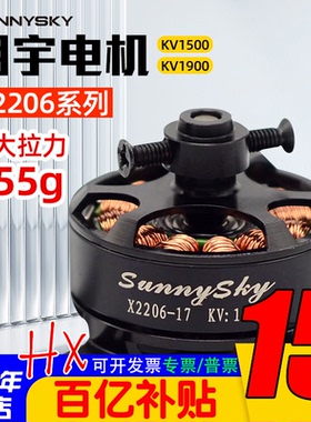 Sunnysky朗宇 郎宇 X系列 X2206 kv1500 kv1900 外转无刷电机 F3P