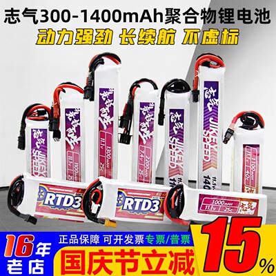 志气水弹电池大全3S/2S带报警器