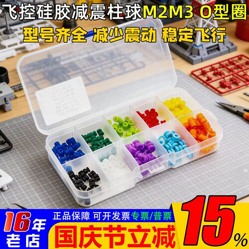 硅胶减震球M2/M3F405/F7O型圈