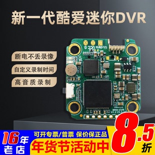 酷爱DVR卡录模块60帧高清FPV固定翼穿越机航模录像用tank熊猫图传