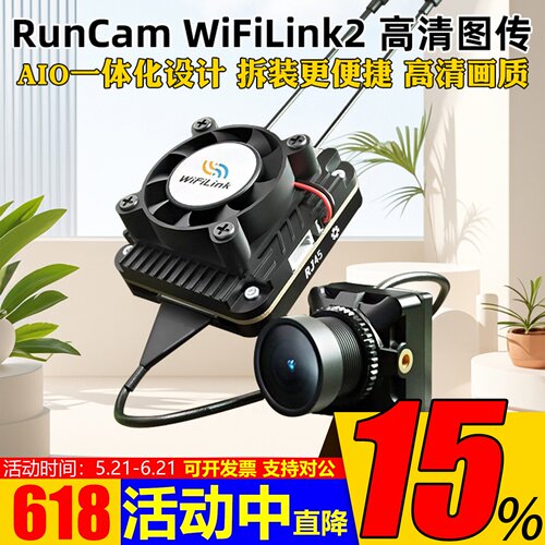 RunCamWiFiLink2高清数字图传