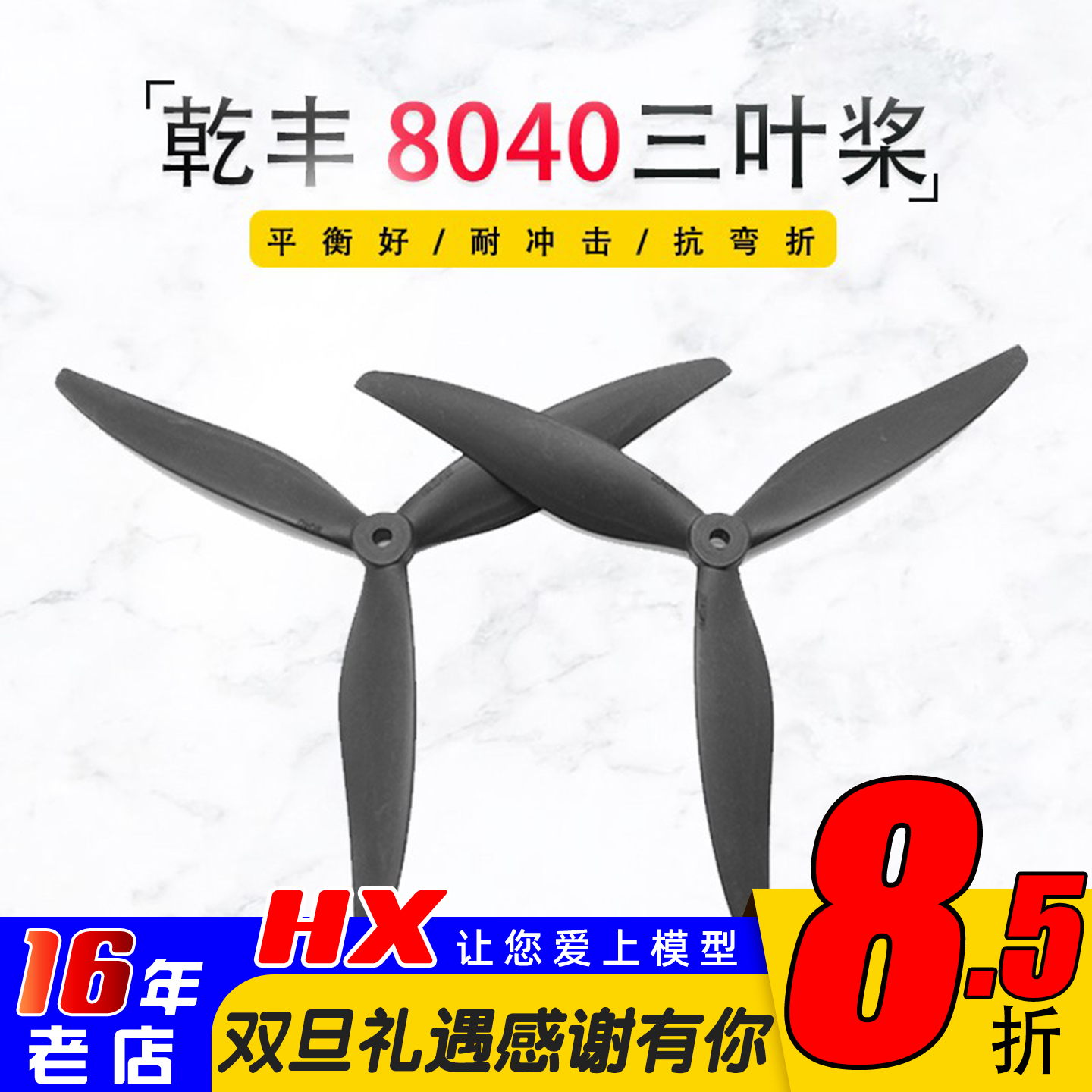 GEMFAN螺旋桨8040碳尼龙三叶正反