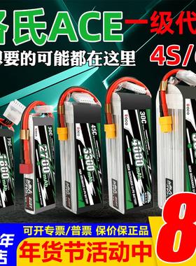 格氏ACE格式2400/2600/3300/5300mah动力锂电池4S/6S/14.8V/22.2V