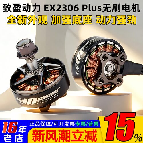 致盈动力无刷电机马达高性价比