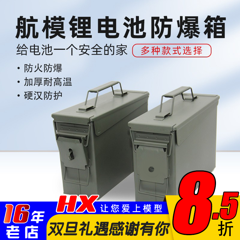 防水火密封收纳工具手提铁箱航模