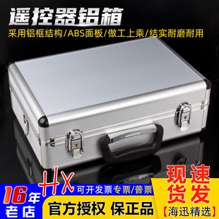 TX16S 遥控器设备用箱铝箱适用天地飞JR FUTABA et07 ET16S BOXER