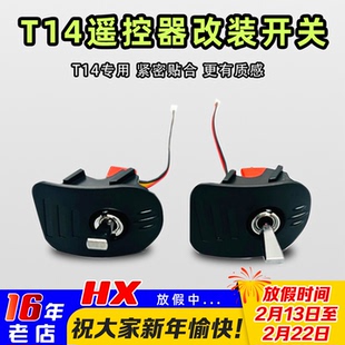 Jumper T14 T15遥控器改装开关改装配件零件穿越机航模遥控器配件