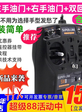 SM8/KC8遥控航模无人机训练模拟器G7.5凤凰5在线三种手型合一2000