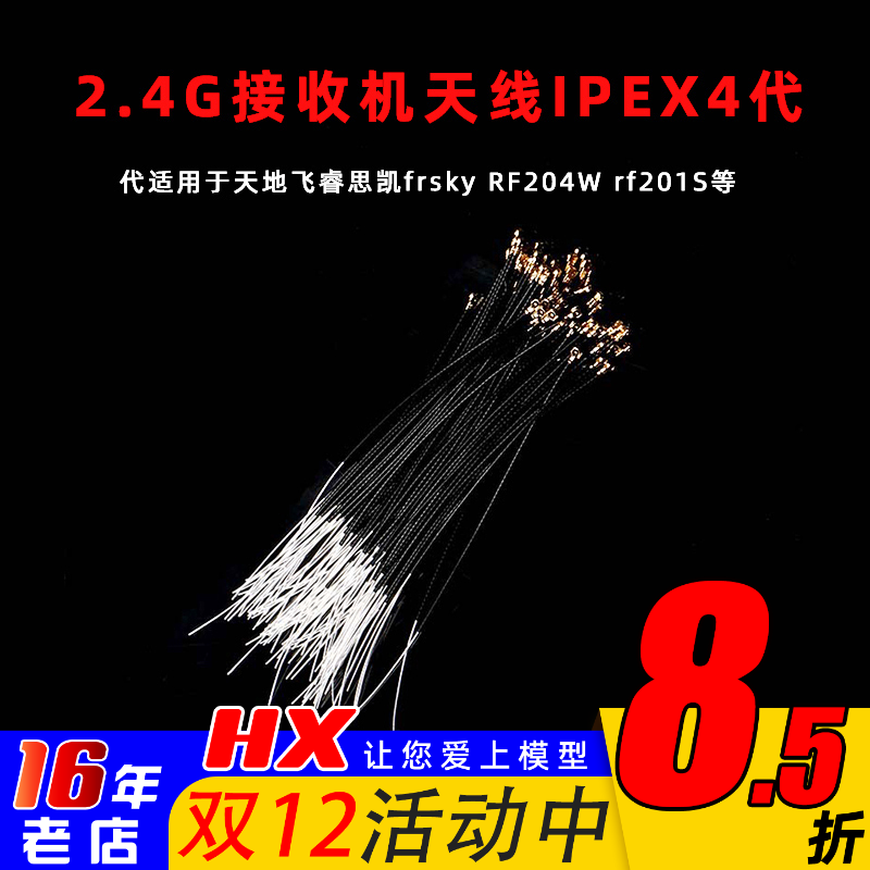 睿思凯天地飞接收机四代