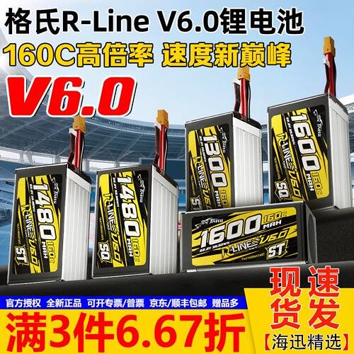 格氏金砖V6.0锂电池行业里NO1