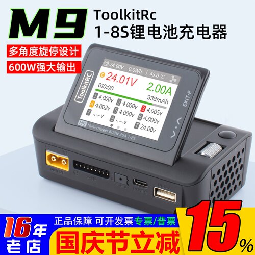 M9平衡充600w语音播报折叠屏