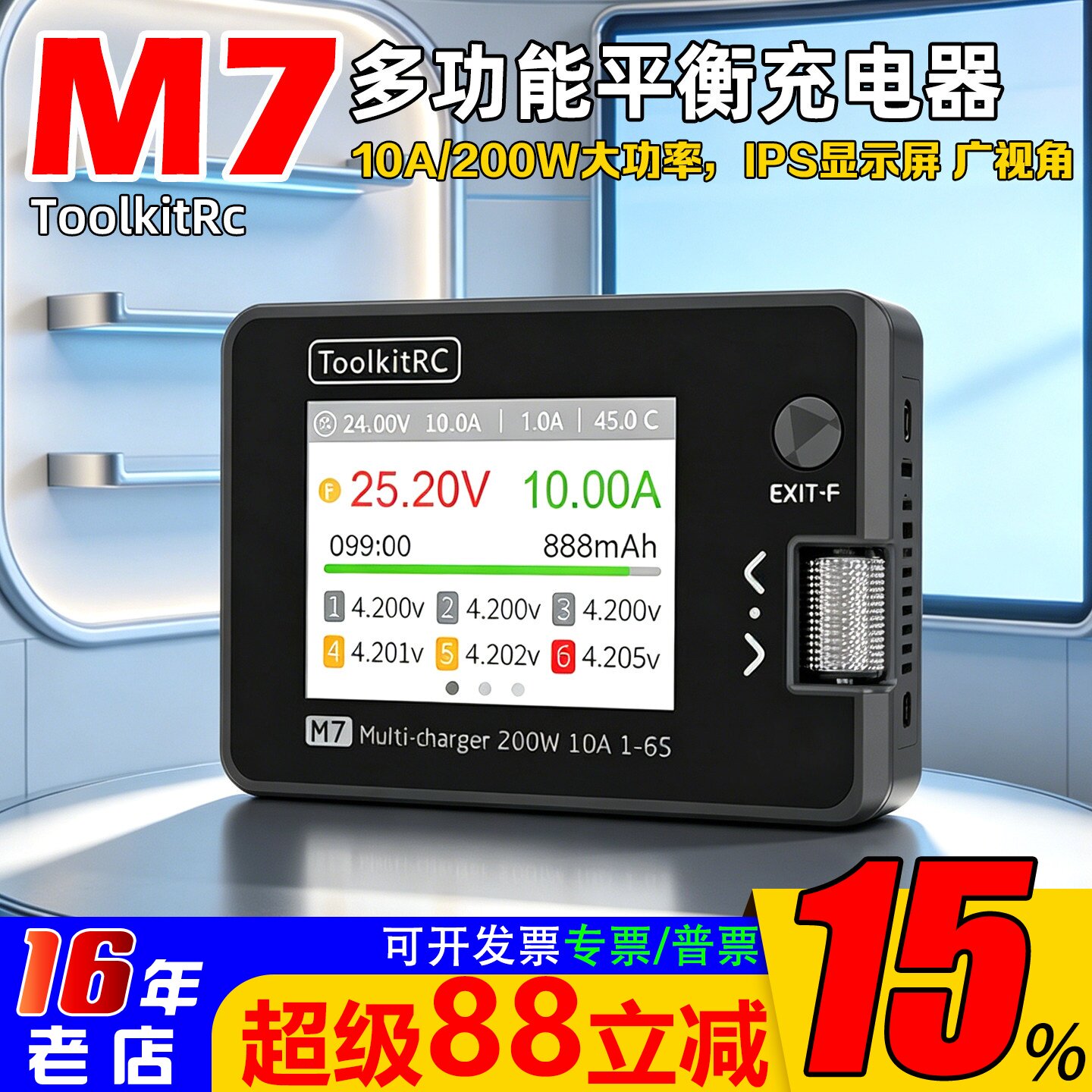 全新ToolkitRcM7平衡充电器小巧图片