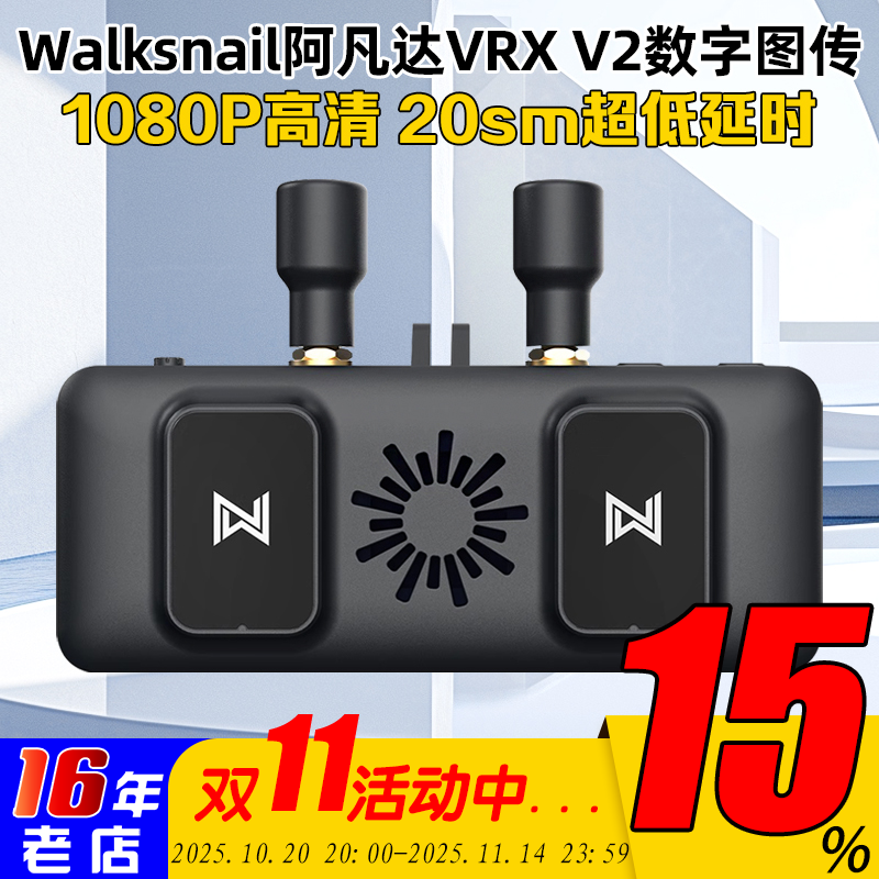 阿凡达VRX接收机模拟眼镜变数字