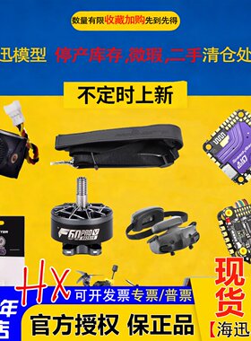 大清仓快蜂runcam摄像头图传机架