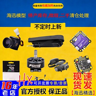 大清仓蜗牛极光镜头HT-6A遥控器Nano90Nano2摄像头F405Wing小飞手