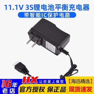 400mA 锂电池充电器 2S平衡充智能型带保护 11.1V 7.4V