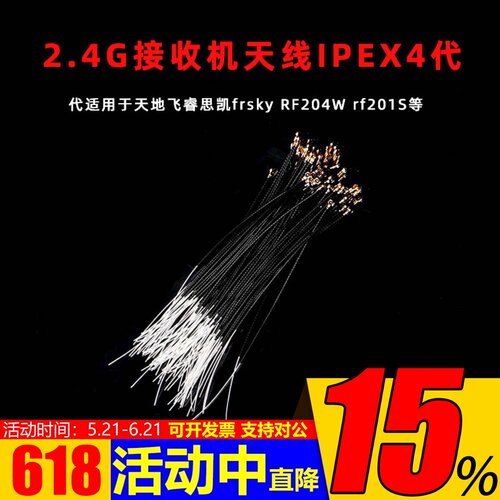 睿思凯天地飞接收机四代