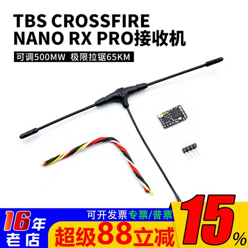 TBS黑羊NANORXPRO接收机