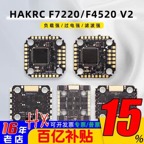 HAKRC电调20mm孔距飞塔lanrc津航