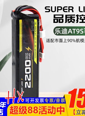 航模 遥控器 锂电池 控电 发射电乐迪AT9S天地飞9 DEVO10通AT10II