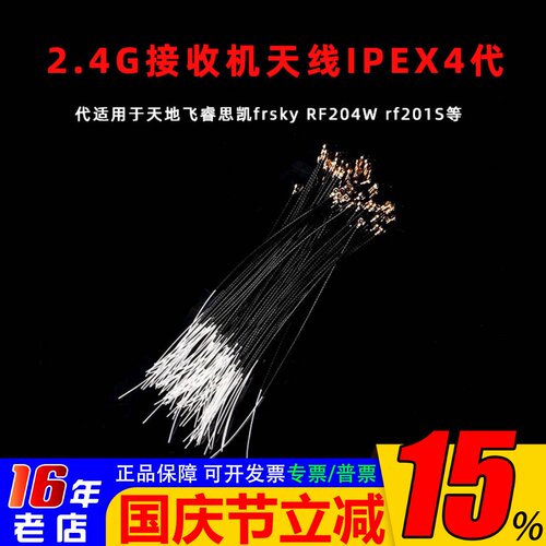睿思凯天地飞接收机四代