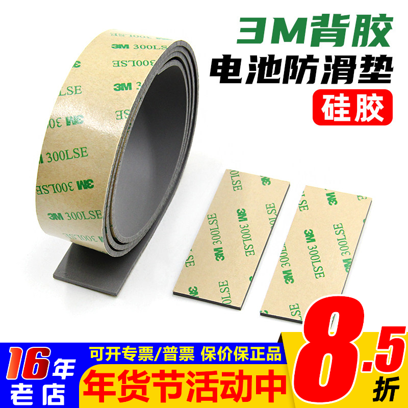 硅胶防滑垫背胶航模四轴锂电池固定保护垫防滑贴减震垫穿越机FPV,玩具/童车/益智/积木/模型,遥控无人飞机零配件,淘宝优惠券,粉丝福利购,淘宝优惠卷