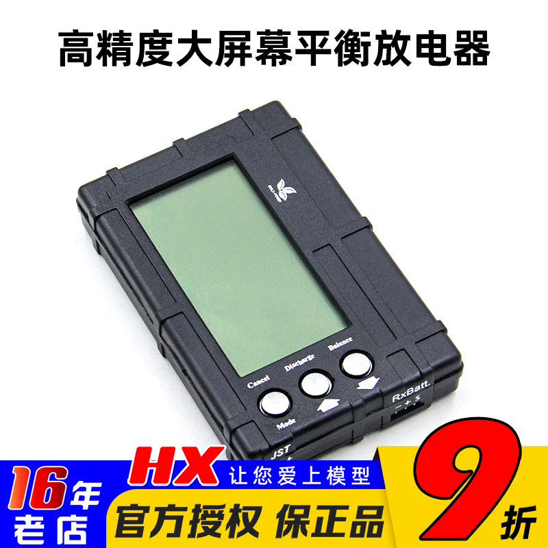 三合一锂电池平衡器电显