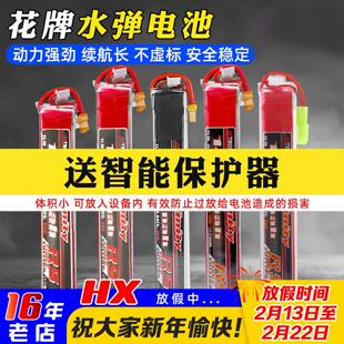花牌电池11.1v水弹电池xt30小田宫3s/2s发射器7.4V竞技短剑保护器