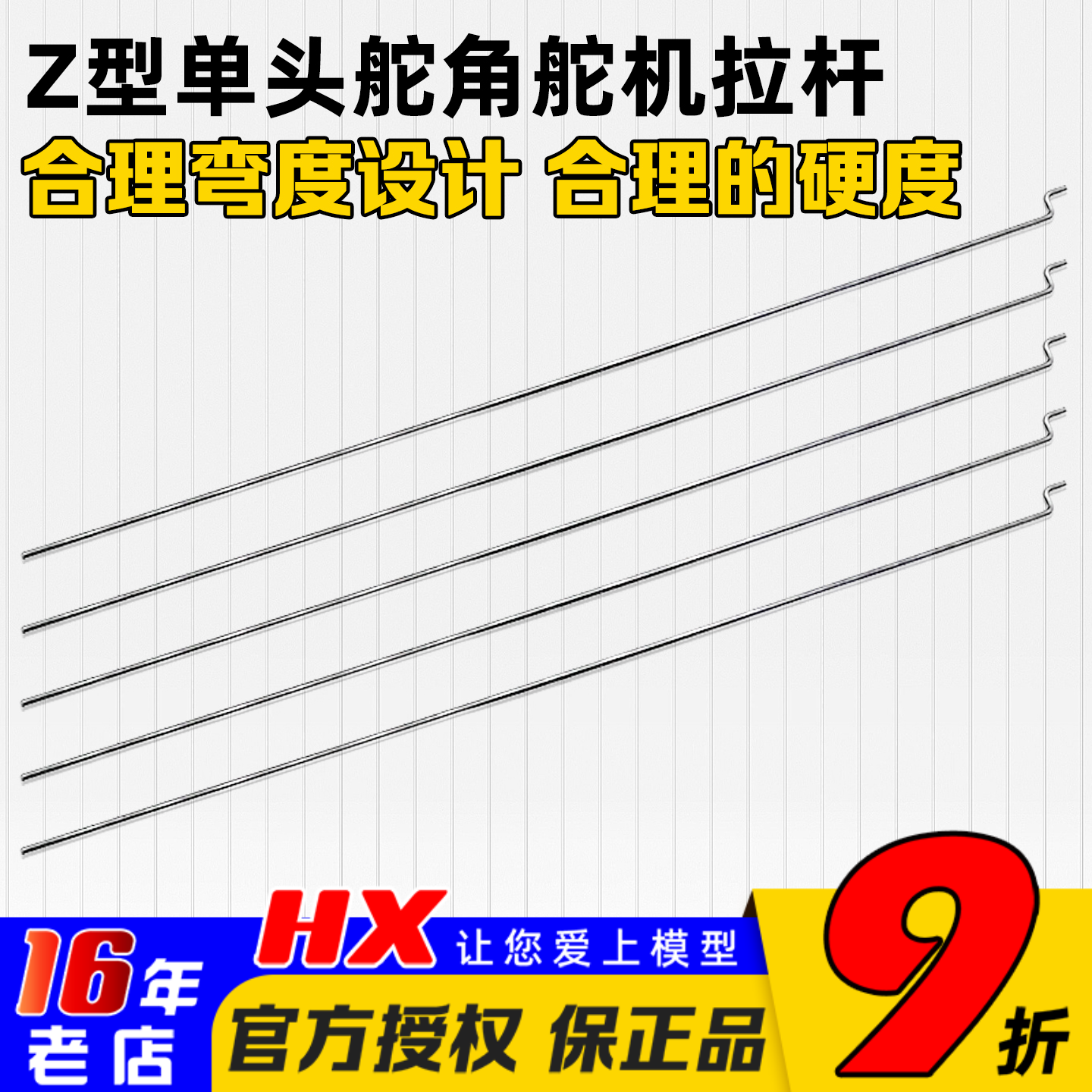 遥控飞机零配件固定翼