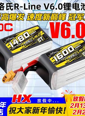 160C格氏金砖V6.0锂电池1300/1480/1600/1700mAh FPV穿越机6S V6