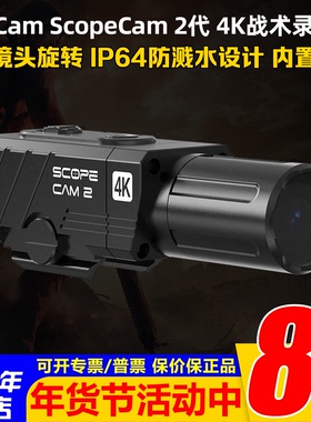 RunCam战术弹道录像机ScopeCam 2代水弹记录仪长续航可预录4K高清