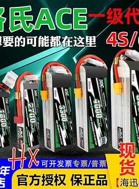 格氏ACE格式2400/2600/3300/5300mah动力锂电池4S/6S/14.8V/22.2V