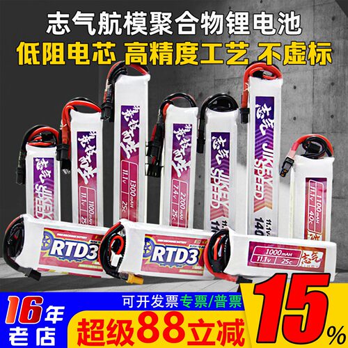 志气水弹电池大全3S/2S25C/30C