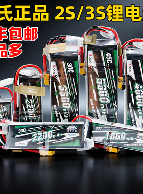 格氏ACE 格式3S 11.1V 2s 7.4v 1300 1800 2200 3300至5300锂电池