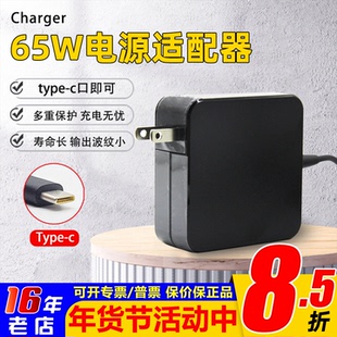 65W电源Type-C 电源适配器用于化骨龙电烙铁B6NEO充电器格氏IMARS