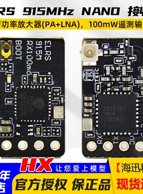 TKIC天科ELRS NANO RX 2.4G 915MHz接收机接收器穿越机FPV CRSF
