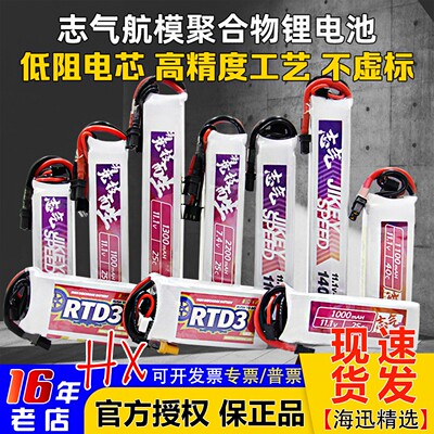 志气水弹电池大全3S/2S25C/30C