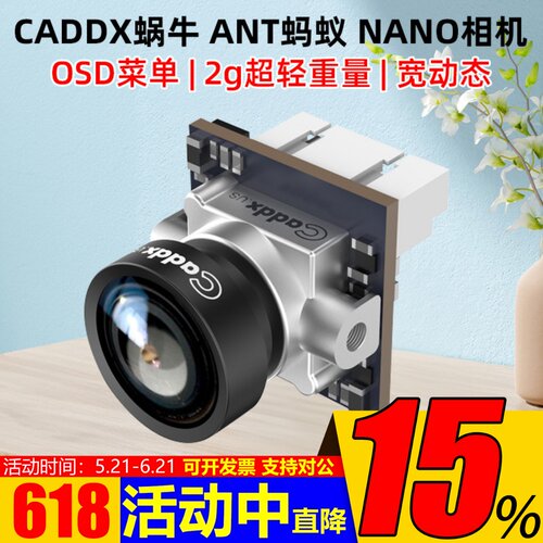 蜗牛摄像头航模穿越机