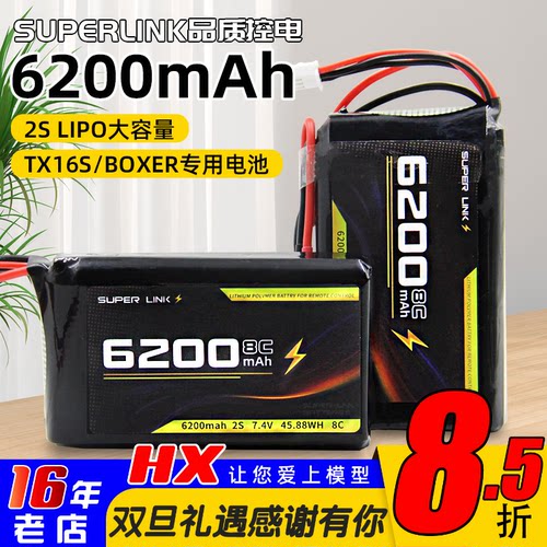 BOXER6200mah锂电池2Stx16s