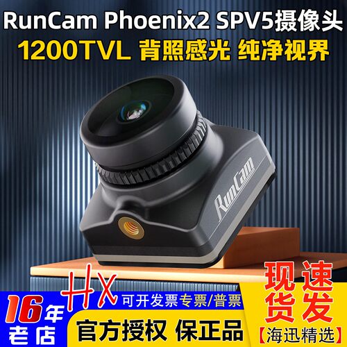 RunCamPhoenix凤凰2SPV5摄像头