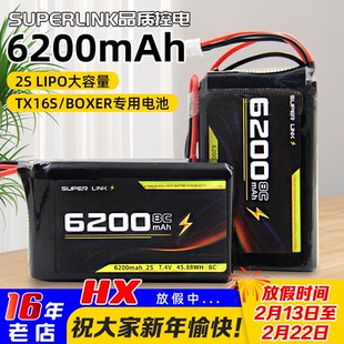 航模控电TX16S BOXER遥控器锂电池6200mah 2S控电7.4V/ET16S PRO