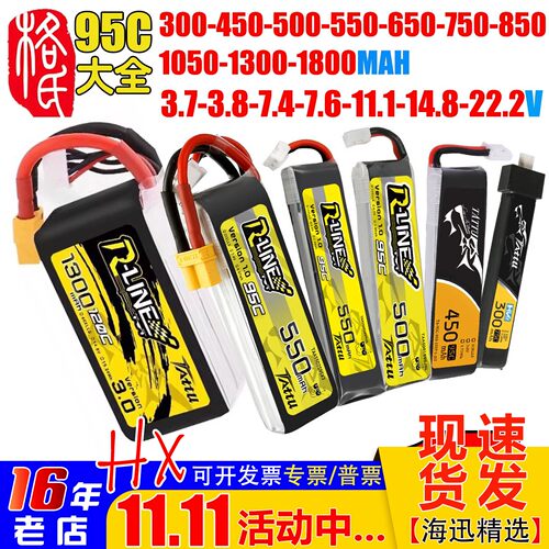 FPV金砖3.8/7.4/11.1/14.8/22.2V