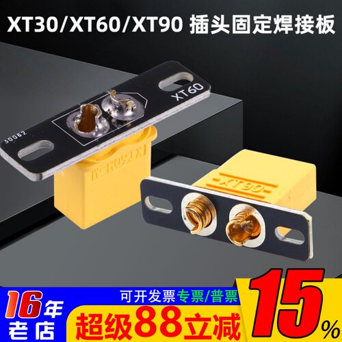 航拍固定座穿越机PCB板