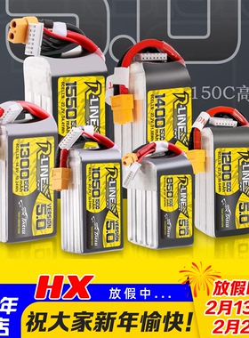 格氏V5金砖5.0 150C锂电池850/1050/1300/1550/1200/1400/1480MAH