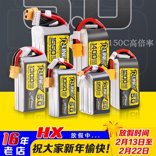 格氏V5金砖5.0 150C锂电池850/1050/1300/1550/1200/1400/1480MAH